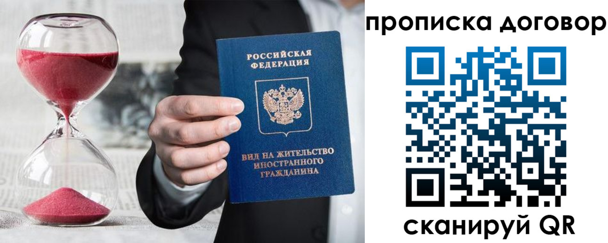 прописка штамп в Нефтеюганске