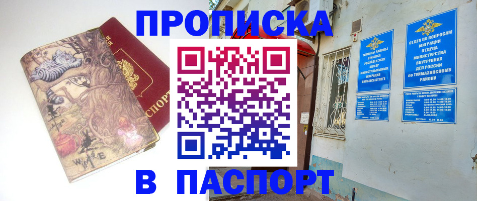 пропишу в квартире в Нефтеюганске