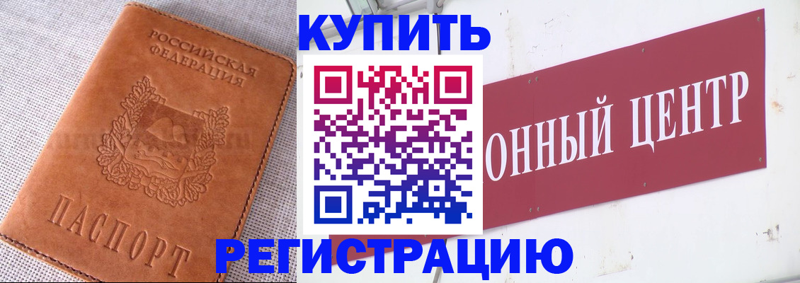 прописка гарантия в Нефтеюганске