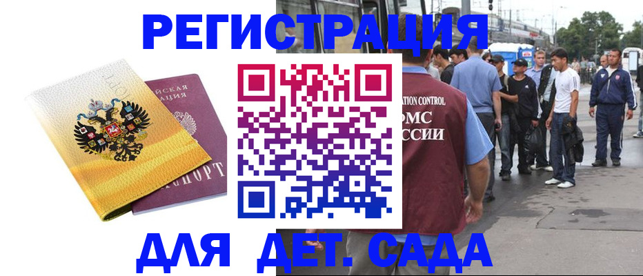 прописка в квартире в Нефтеюганске