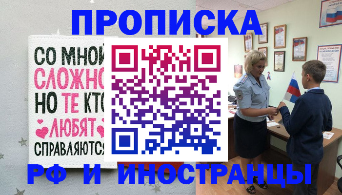 прописка ребенка в Нефтеюганске
