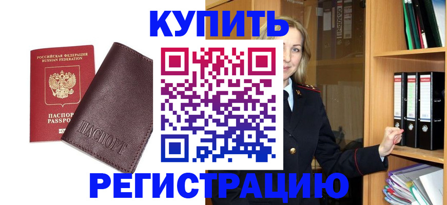 регистрация в Нефтеюганске